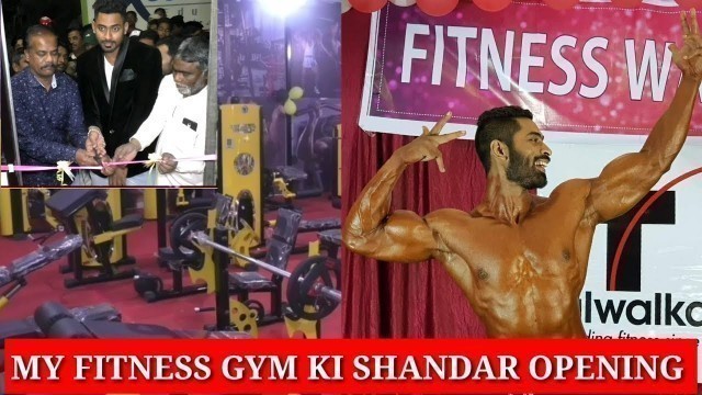 'MY FITNESS GYM KI SHANDAR OPENING'