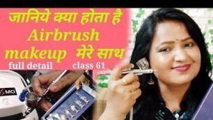 Airbrush Makeup करना सिखे मेरे साथ || Airbrush makeup technique || Online Parlour course in hindi