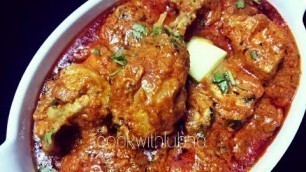 Butter Chicken Recipe/बटर चिकन रेसिपी/ Delicious Butter Chicken