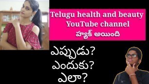 'Telugu health and beauty channel హ్యక్ అయింది?||Why did telugu health and beauty channel got hacked?'