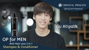 'OP Beauty Channel EP. 125  Review for Men ANTI HAIRLOSS 2 IN 1 SHAMPOO & CONDITIONER'
