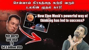 இனி இவரின் டெக்னாலஜிதான் உலகத்தை கட்டுப்படுத்த போகிறது | SPACEX LAUNCHING TESLA ROADSTER INTO SPACE
