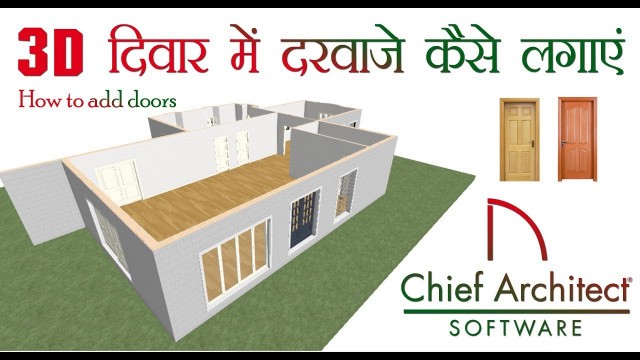 How to add door in walls in Chief Architect Software. 3D दिवार में दरवाजे कैसे लगाएं।