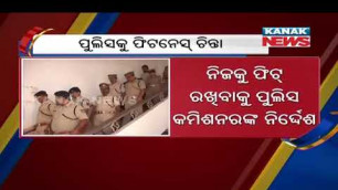 'Concerns Of Fitness To Commissionerate Police, Here Is The Details'