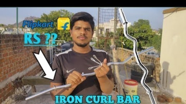 'AURION C3 IRON CURL BAR (ROD) FOR UNBOXING ||SD FITNESS||'