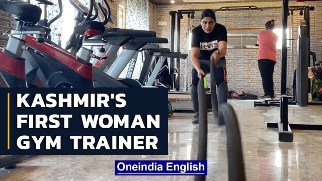 'Kashmir\'s first woman gym trainer, Aaliya Farooq is breaking stereotypes | Oneindia News'