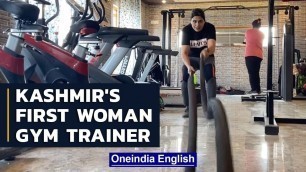 'Kashmir\'s first woman gym trainer, Aaliya Farooq is breaking stereotypes | Oneindia News'