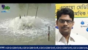 '(surge aerator) শীতে পুকুরে তাপমাত্রা নিয়ন্ত্রণকারী এয়ারেটর north land agro business'