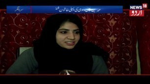 'Meet Mehreen Amin Kashmir’s First Female Fitness Trainer, Gym Owner'