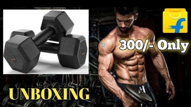 'Aurion Dumbbell Set || home gym || Dumbbell for home gym & Fitness || UNBOXING'