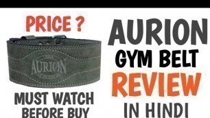 'Aurion Gym Belt Review in Hindi | Power Lifting Belt | Gym Belt | How To  Use Gym Belt | Fitness'