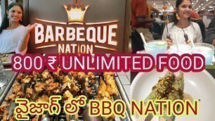 '# VIZAG BBQ | # BARBEQUE NATION RESTAURANT || unlimited food || vizag Buffet || BBQ NATION IN TELUGU'