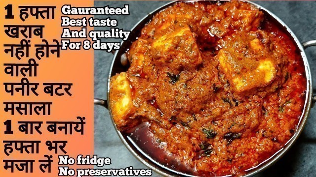 'Butter paneer recipe|dinner recipes|paneer butter masala recipe|new recipes 2020|paneer makhani|'