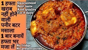 'Butter paneer recipe|dinner recipes|paneer butter masala recipe|new recipes 2020|paneer makhani|'