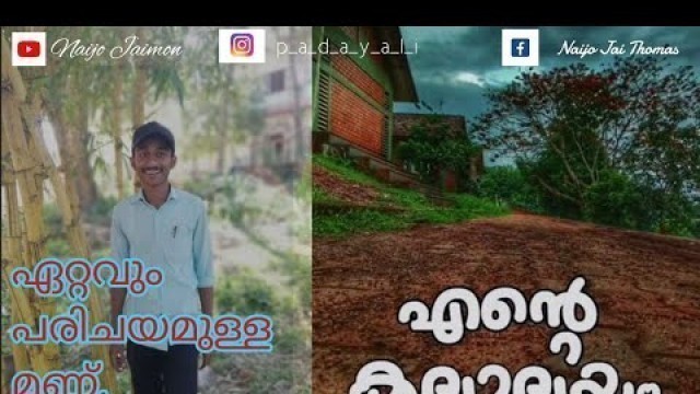 'എന്റെ കലാലയം - speech - Naijo Jaimon #school #wayanad #kerala #covid #youtuber #motivater #motivate'