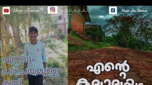 'എന്റെ കലാലയം - speech - Naijo Jaimon #school #wayanad #kerala #covid  #youtuber #motivater #motivate'