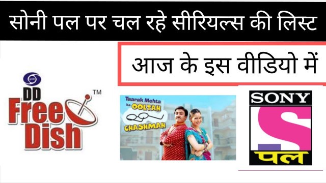 'DD free dish | sony pal all serials list and timing'
