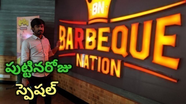 'My Birthday Vlog || Barbeque Nation Unlimited Food || Gprotelugu'