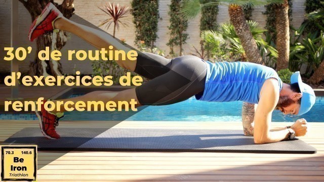 '6 exercices de gainage pour augmenter sa performance | 30 minutes de routine de renforcement'