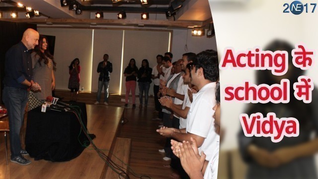 'Vidya Balan visits Anupam Kher\'s Acting School to Motivate Students'