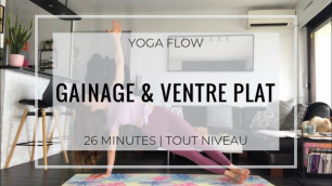 'YOGA FITNESS | Gainage et ventre plat'