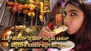 'Barbeque Nation Restaurant Review | Virginia Mall Bangalore | Vijay Karnataka'